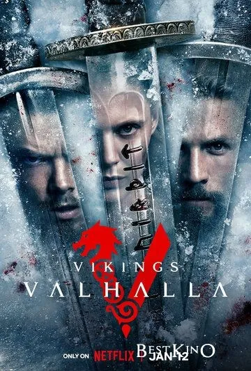 Викинги: Вальхалла / Vikings: Valhalla (2022)
