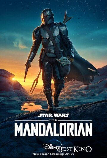 Мандалорец / The Mandalorian (2019)