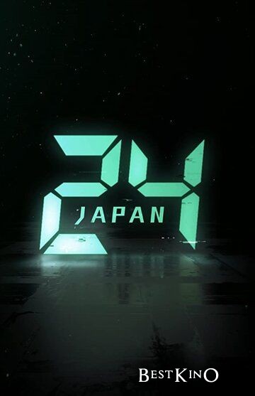 24 часа: Япония / 24 Japan (2020)