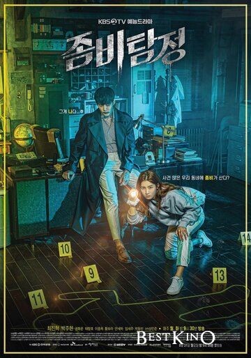 Зомби-детектив / Jombitamjeong (2020)