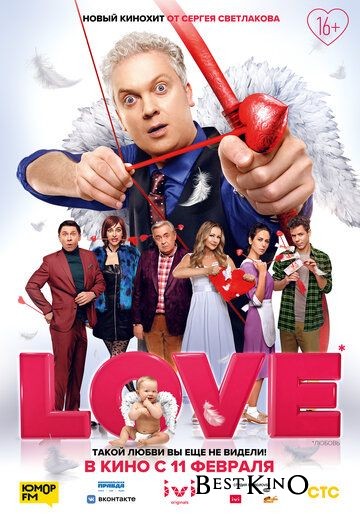Love (2020)