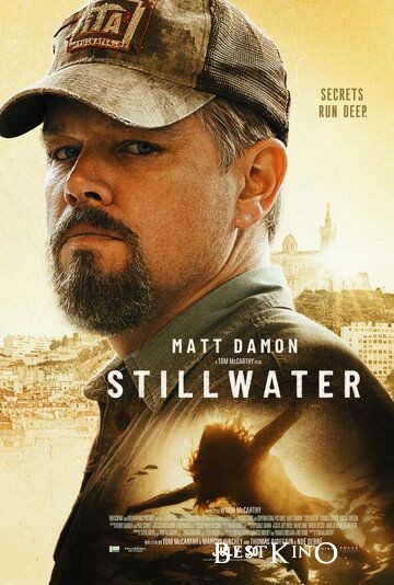 Тихий омут / Stillwater (2021)