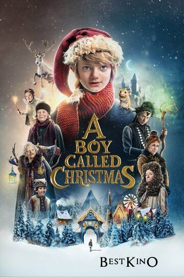 Мальчик по имени Рождество / A Boy Called Christmas (2021)