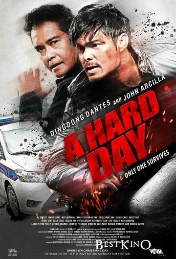 Трудный день / A Hard Day (2021)