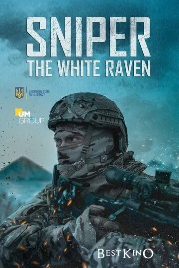 Снайпер: Белый ворон (2022)