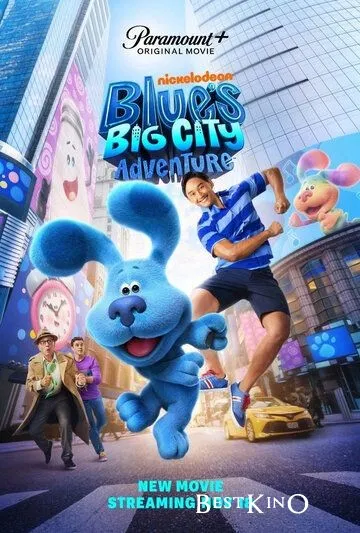 Приключения Блю в большом городе / Blue's Big City Adventure (2022)