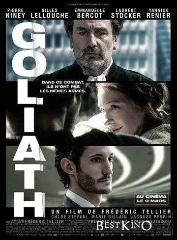 Голиаф / Goliath (2022)